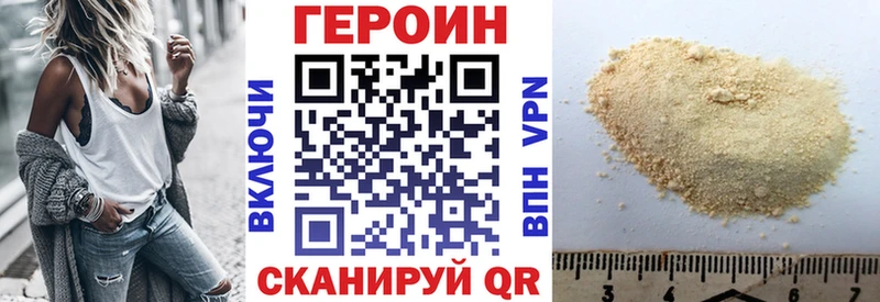 ГЕРОИН хмурый  что такое наркотик  Усть-Катав 